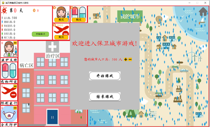 【Pygame实战】编程与小游戏双爆款、《消灭病毒保卫城市》上线，小游戏展现巨大潜力_源码_05