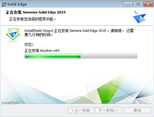 Solid Edge 2019 激活版安装下载及Solid Edge 2019 安装教程_误删_04