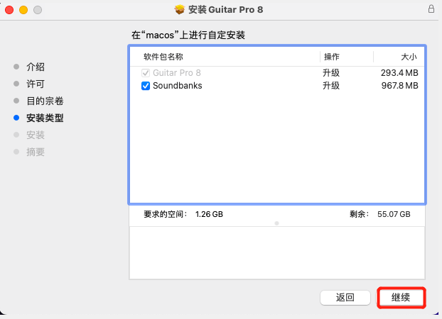 Guitar Pro 8.1官方中文解锁版功能介绍及下载安装激活教程 _Guitar Pro 8.1_10