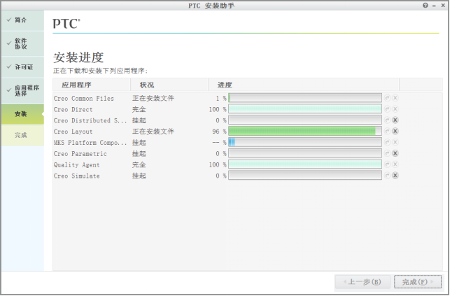 Creo Parametric 2.0 中文激活版安装包下载及Creo Parametric 2.0 图文安装教程_建模_24