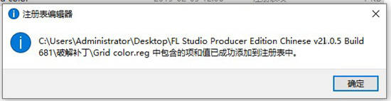 FL Studio怎么激活图文安装教程？FL Studio 21中文版下载 v21.1.1.3750 汉化 _序列号_19
