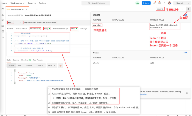 Postman断言、关联、参数化_断言_25