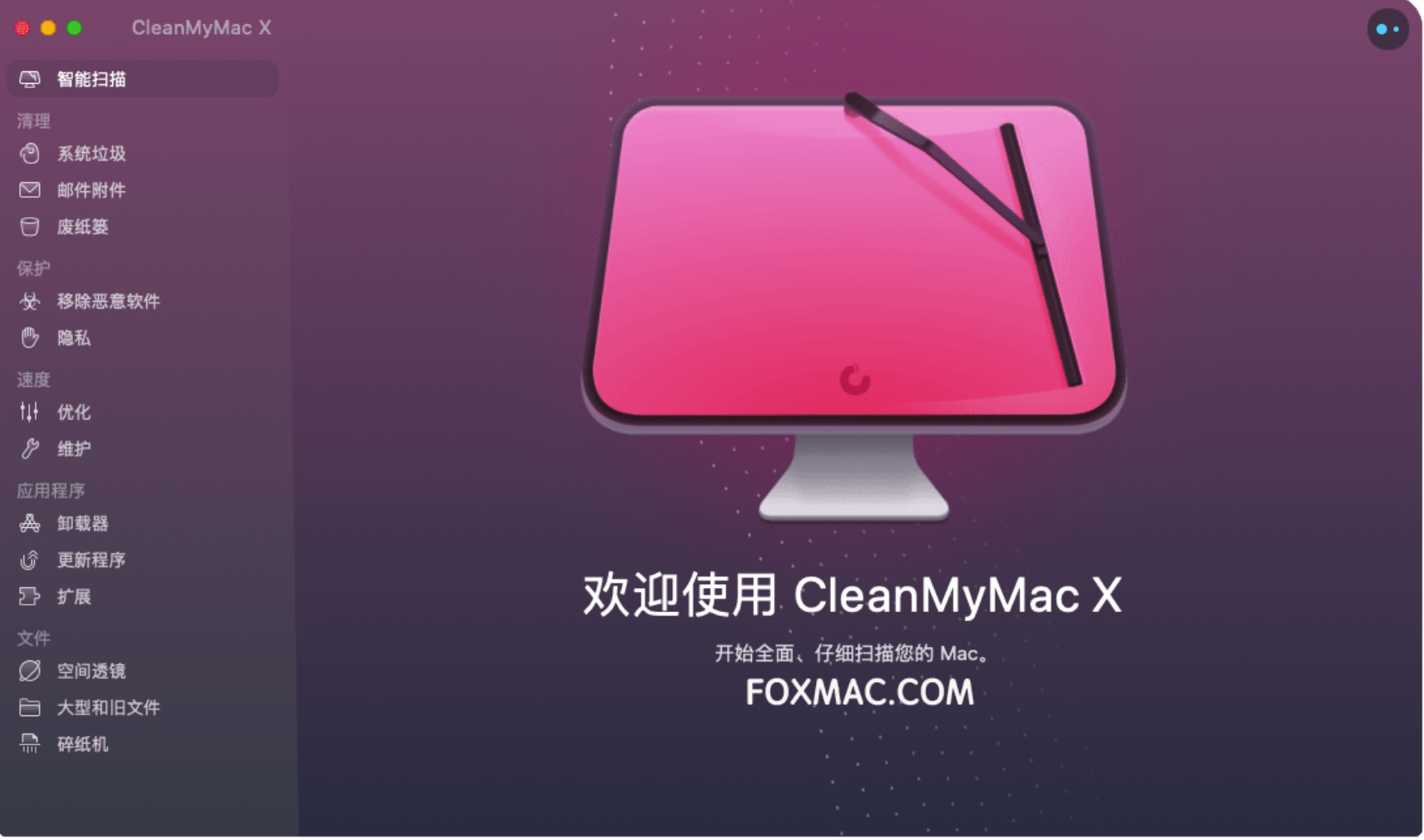Cleanmy Mac X免激活版Mac清理神器_Mac程序卸载软件_02
