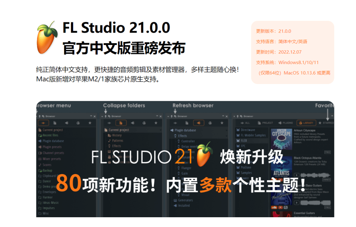 fl studio哪个版本好? 2023年会有免费fl studio21中文解锁版下载？ _FL Studio21_10