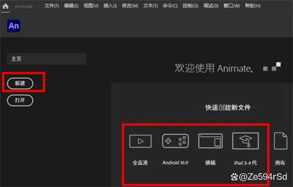 Adobe Animate 2022「An二维动画制作软件」中文直装汉化版下载_Web_04