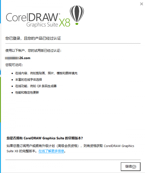 CorelDRAWX8电脑版下载及功能介绍_CorelDRAWX8_09