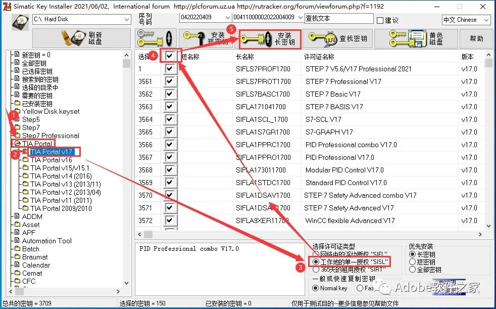 TIA Portal v17安装教程西门子博途软件安装包下载_右键_33
