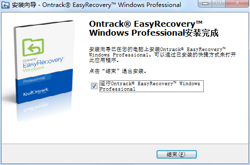 教您用EasyRecovery16快速下载安装及使用恢复数据方法 _EasyRecovery_11
