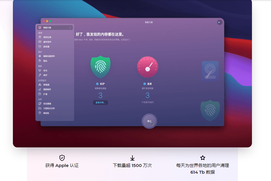 CleanMyMac X 4.14.1中文版功能介绍及2023年最新CleanMyMac许可证激活码分享 _Mac_06