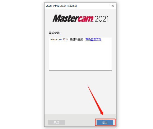 Mastercam 2021中文版安装包下载及Mastercam 2021 安装图文教程​_使用教程_21