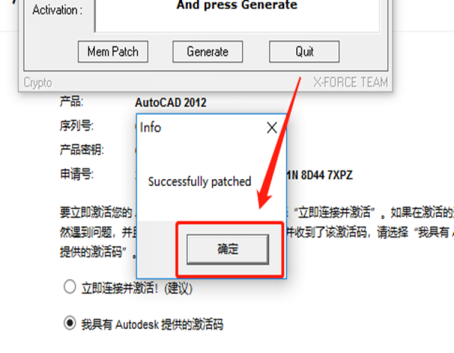 Autodesk AutoCAD 2012 中文版安装包下载及 AutoCAD 2012 图文安装教程​_3D_18