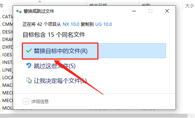Unigraphics NX（UG NX）10.0 激活版安装包下载及（UG NX）10.0安装教程_UG_57