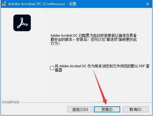 Adobe Acrobat DC2023完美内置激活版本_acrobat_03