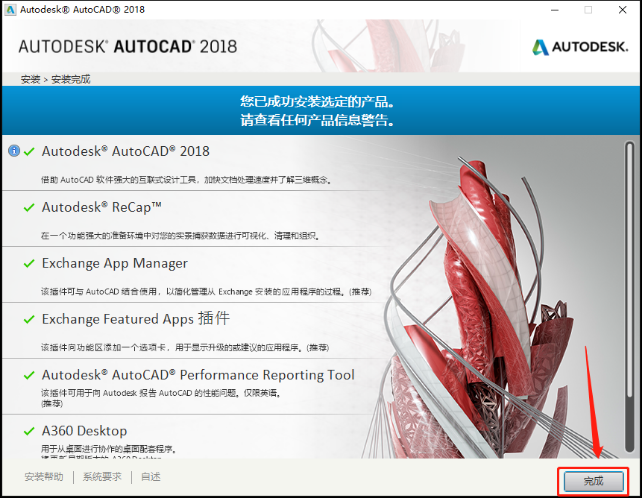 Autodesk AutoCAD 2018 中文版安装包下载及 AutoCAD 2018 图文安装教程​_序列号_12