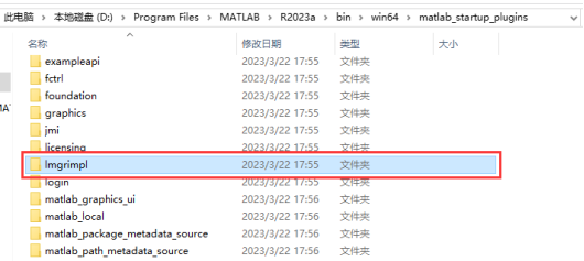 Matlab 2023a 中文激活版软件包下载及Matlab 2023a 图文安装教程_误删_20
