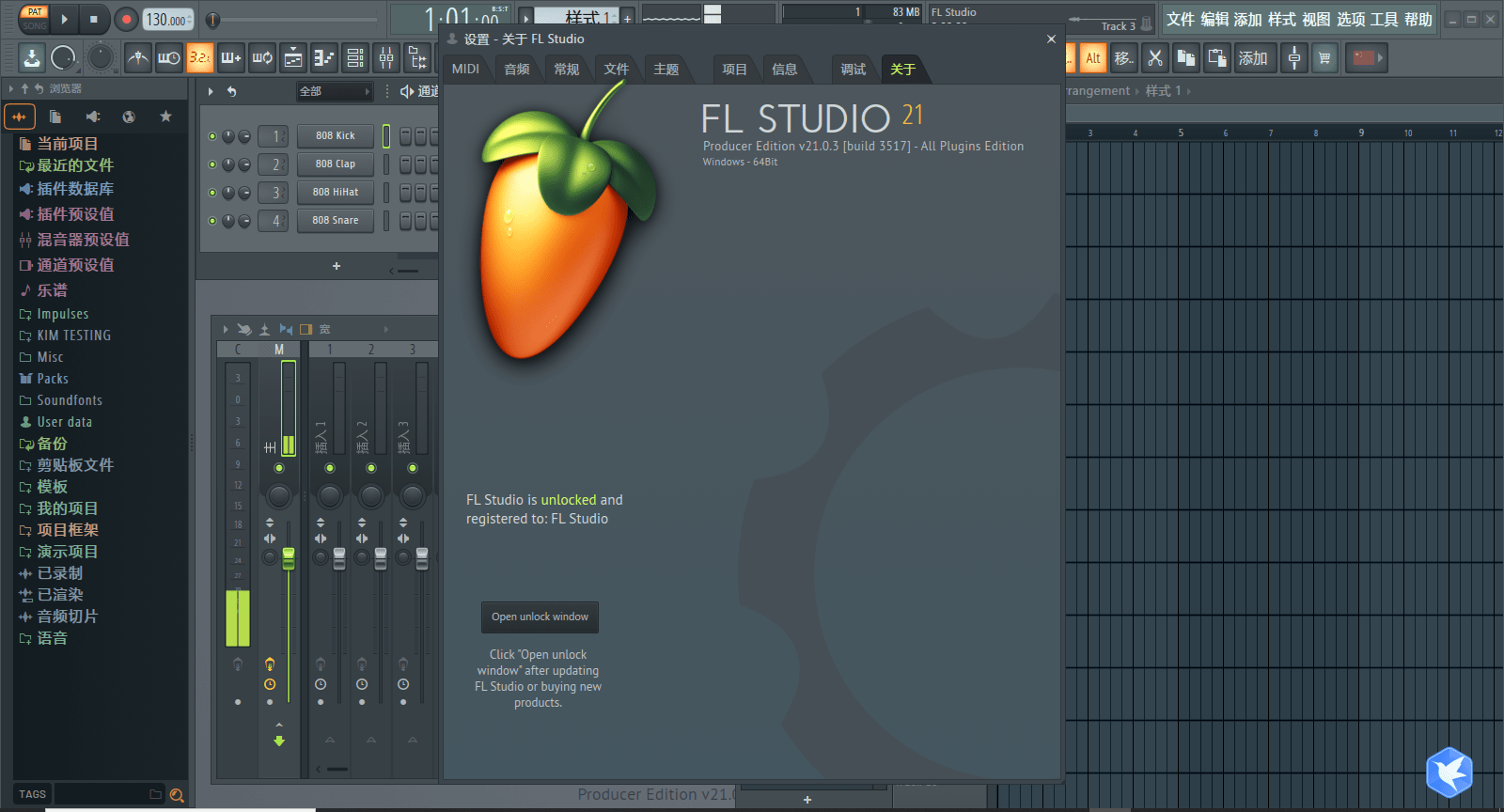 FL Studio Producer Edition 21 v21.0.3 Build 3517 Windows官方中文版_播放列表_04