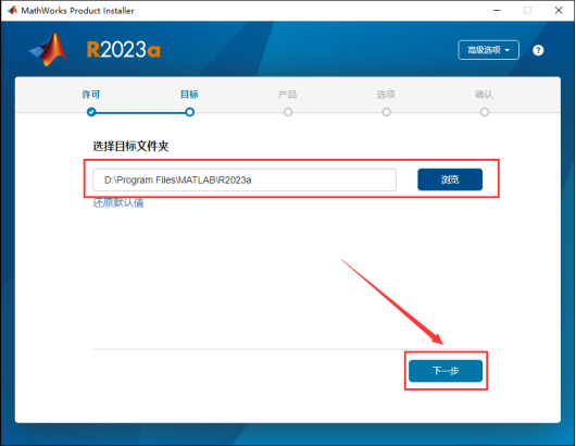 Matlab 2023a 中文激活版软件包下载及Matlab 2023a 图文安装教程_误删_11