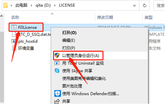 Creo Parametric 5.0 中文激活版安装包下载及Creo Parametric 5.0 图文安装教程_删除文件_09