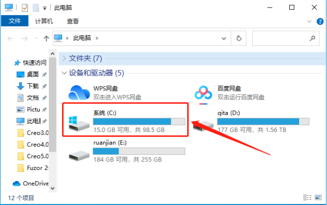Creo Parametric 5.0 中文激活版安装包下载及Creo Parametric 5.0 图文安装教程_删除文件_29