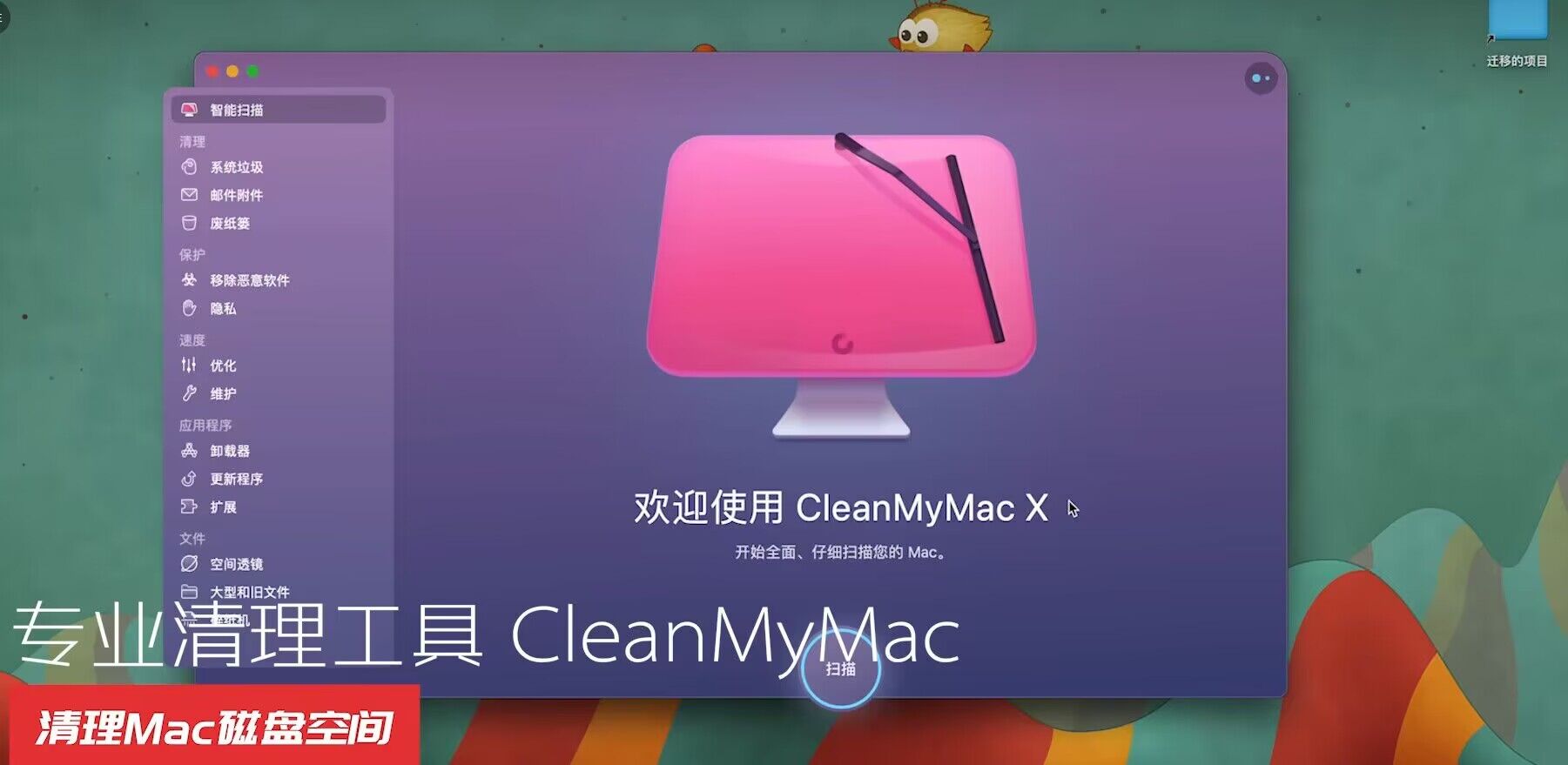 mac清理视频缓存在哪里找 mac清理视频缓存怎么清理_mac电脑越用越慢
