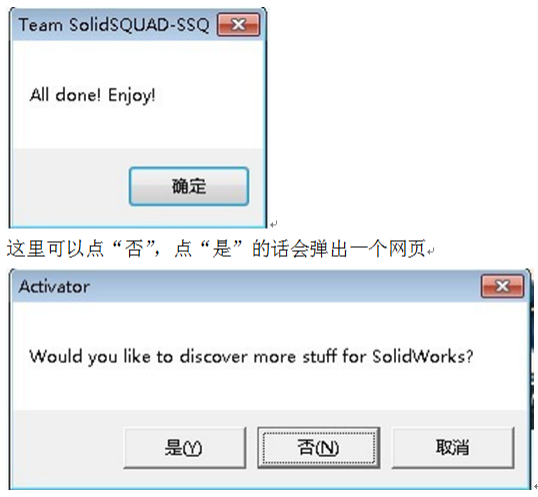 SolidWorks 【SW】2013 中文激活版安装包下载及【SW】2013 图文安装教程_重启_19