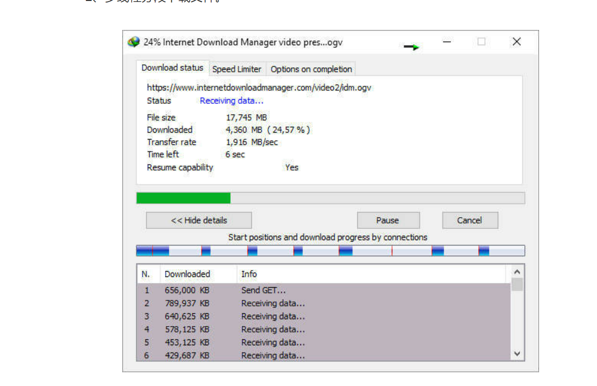 Internet Download Manager6.41怎么下载百度网盘IDM不限速下载_IDM_04