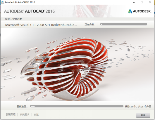 Autodesk AutoCAD 2016中文版安装包下载及 AutoCAD 图文安装教程​_安装程序_12