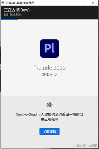 Adobe Prelude2021下载-Adobe Prelude2021最新版下载 永久安装包_快捷方式_04