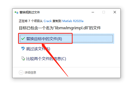 Matlab 2021a 中文激活版软件包下载及Matlab 2021a 图文安装教程_软件安装_17