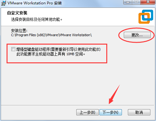 VMware Workstation下载-2023最新版-桌面虚拟电脑软件 办公软件_复选框
