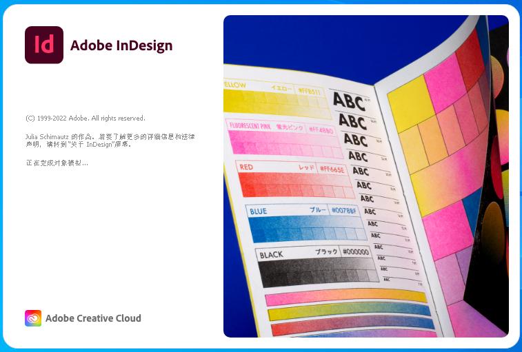 indesign软件下载_adobe indesign下载 官方版特色_图层