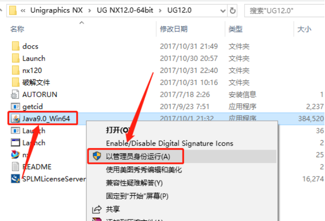 Unigraphics NX（UG NX）12.0 安装包下载及（UG NX）12.0 安装教程_软件安装_05