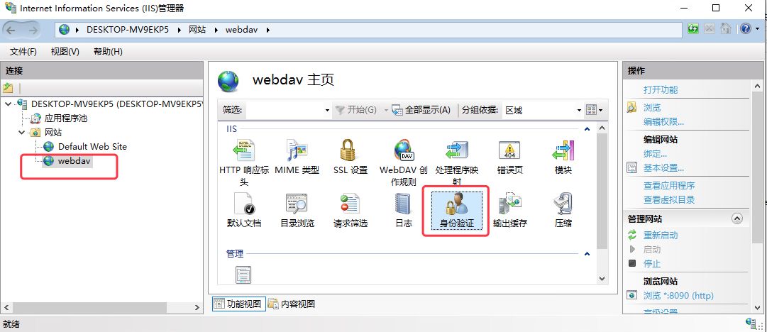 如何在Windows搭建WebDAV服务，并公网可访问_网络_10