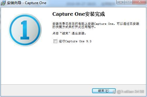 图像处理和编辑软件Capture One下载安装激活图文教程 办公软件_工具栏_09