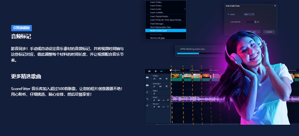 会声会影视频剪辑软件2023中文旗舰版免费下载及使用教程 _视频剪辑软件_03