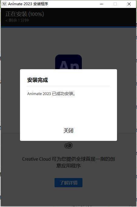 Adobe Animate 2020下载安装 中文版 安装激活步骤_补间动画_05