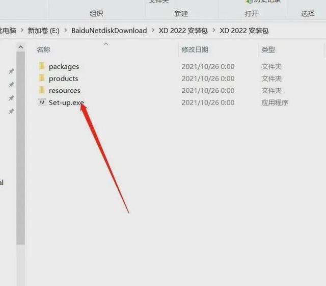 XD2022软件下载 XD2022最新中文版下载 官方版特色_重新安装_03