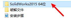 SolidWorks 【SW】2015 中文激活版安装包下载及【SW】2015 图文安装教程_开发环境_03