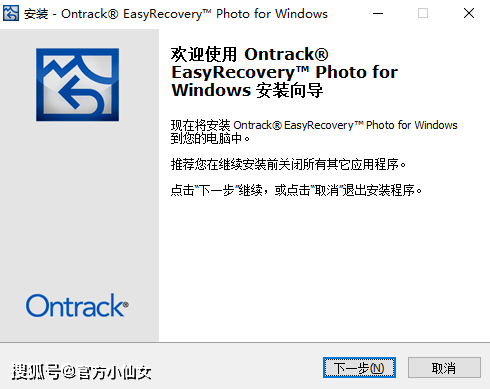 EasyRecovery Photo16最新版下载安装教程_删除文件_06
