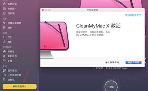 CleanMyMac X4.14.1中文版如何清理 Mac系统？ _CleanMyMac X_06