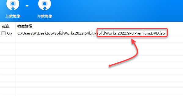 SolidWorks2022中文版图文安装教程、激活方法附安装包下载_solidworks2022安下载_15