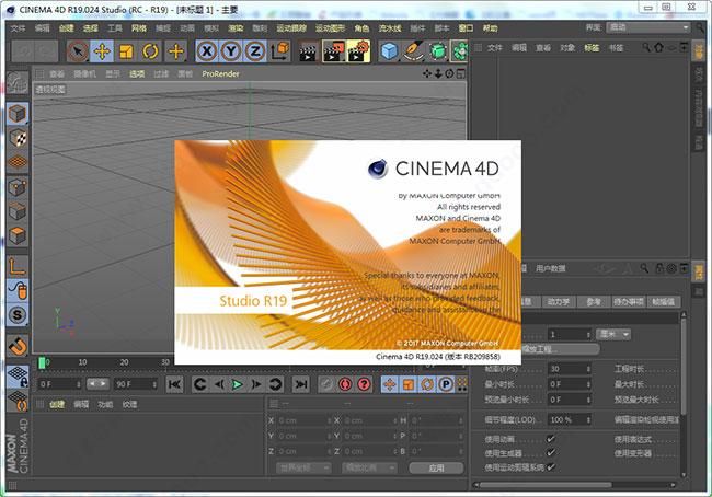cinema 4d下载-c4d软件下载中文版 设计软件_样条