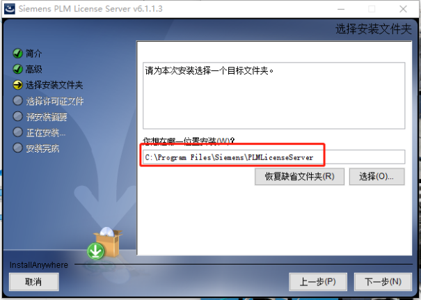 Unigraphics NX（UG NX）9.0 激活版安装包下载及（UG NX）9.0安装教程_Server_25