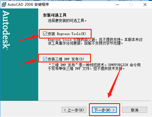 Autodesk AutoCAD 2006 中文版安装包下载及  AutoCAD 2006 图文安装教程​_激活码_09