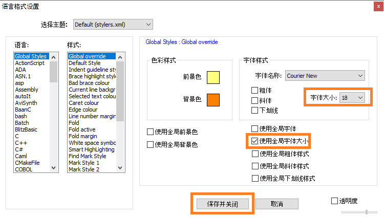 在Notepad++中改变字体大小_下拉框