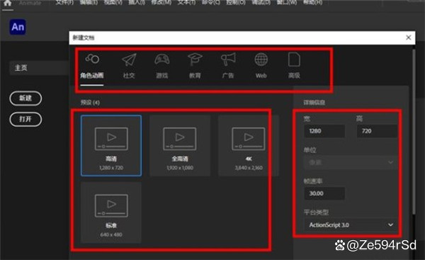 Adobe Animate 2022「An二维动画制作软件」中文直装汉化版下载_Adobe_05