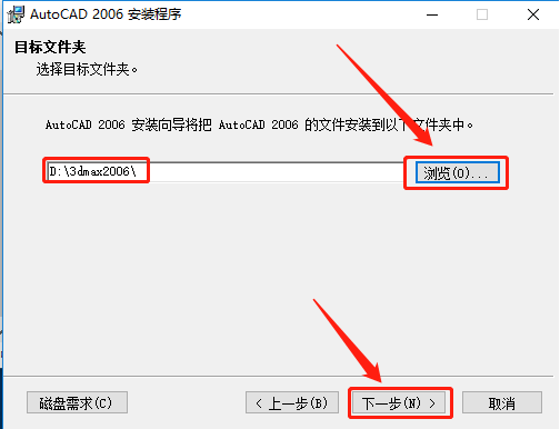 Autodesk AutoCAD 2006 中文版安装包下载及  AutoCAD 2006 图文安装教程​_杀毒软件_10