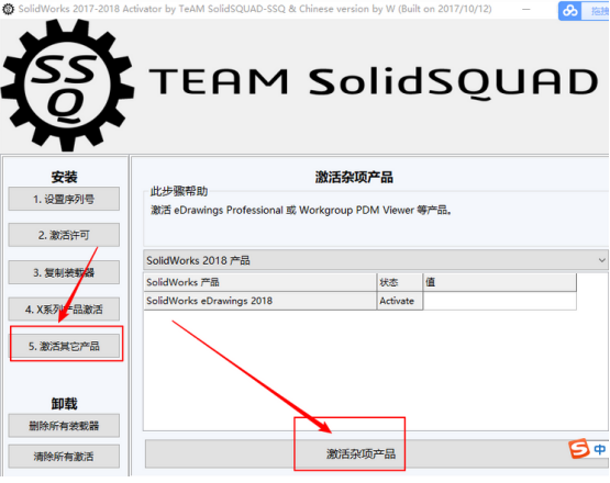 SolidWorks【SW】 2018 中文激活版安装包下载及【SW】 2018 图文安装教程_开发环境_26