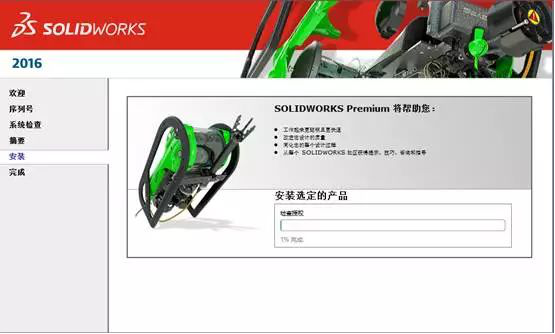 SolidWorks 【SW】2016 中文激活版安装包下载及【SW】2016图文安装教程​_序列号_09