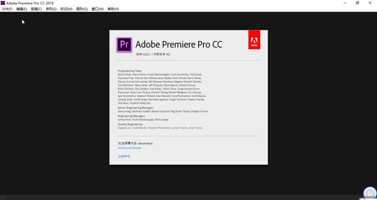 Pr软件下载 Adobe Premiere Pro永久免费版 办公软件_用户信息